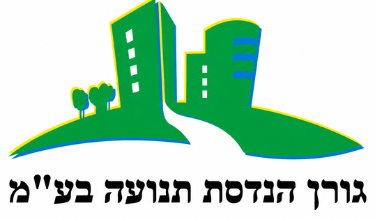 גורן הנדסת תנועה