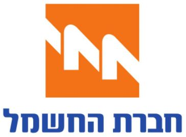 חברת החשמל