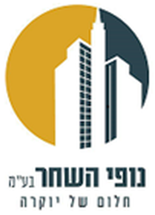 נופי השחר